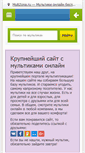 Mobile Screenshot of multzona.ru