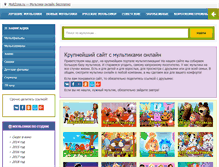 Tablet Screenshot of multzona.ru